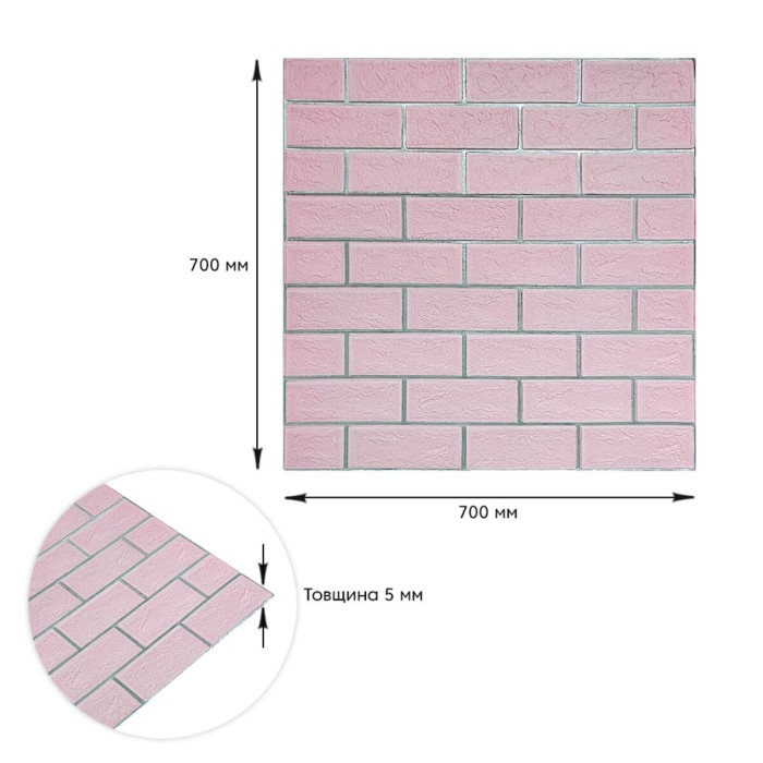 Панель стеновая 70*70cm*5mm розовий кирпич с серебром (D) SW-00001501