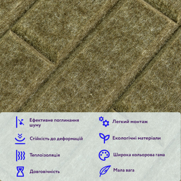 Звукоізоляційна панель 600х600х9мм Хакі SW-00002705