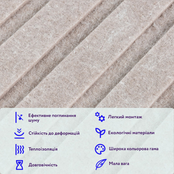 Звукоізоляційна панель 600х600х9мм Темно-бежева SW-00002707